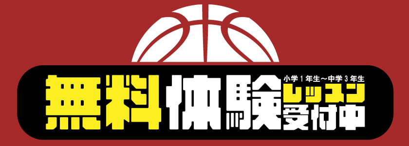スクールバナー
