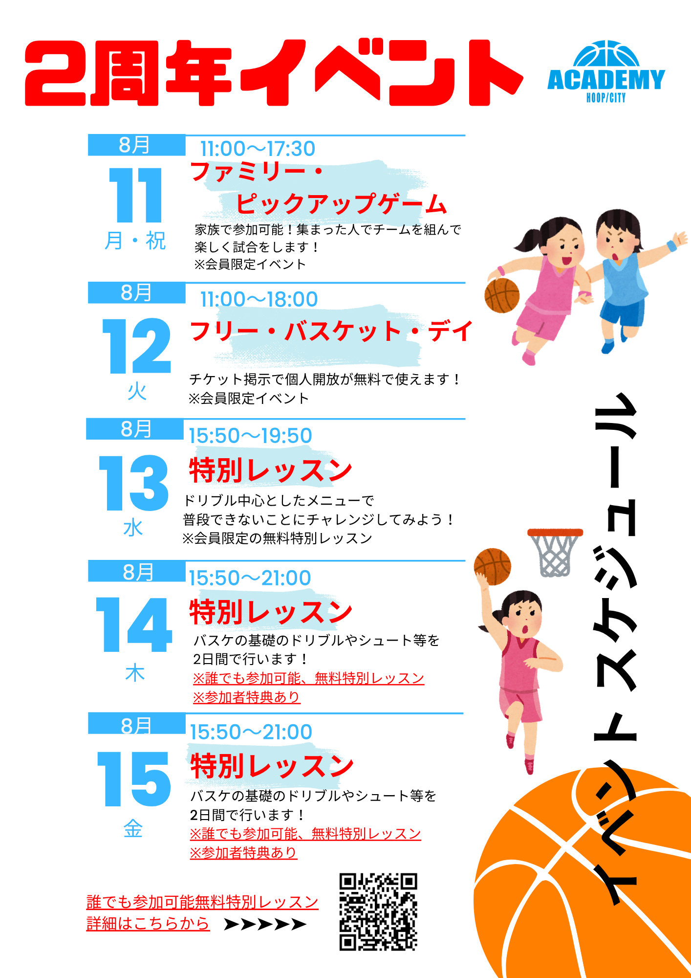 スクールバナー