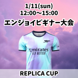20260111_REPLICA_EB
