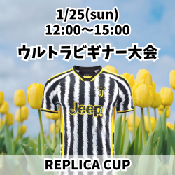 20260125_REPLICA_UB