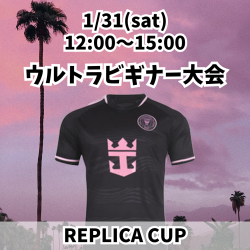 20260131_REPLICA_UB