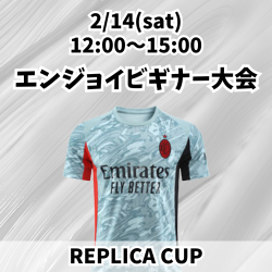 20260214_REPLICA_EB