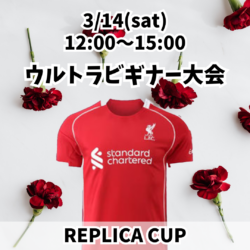 20260314_REPLICA_UB