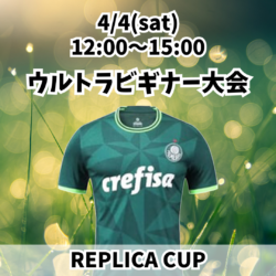 20260404_REPLICA_UB