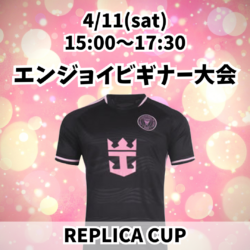 20260411_REPLICA_EB