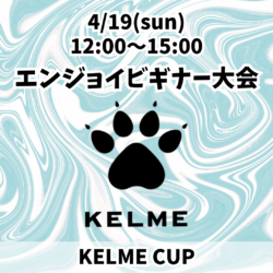 20260419_KELME_EB