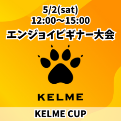 20260502_KELME_EB