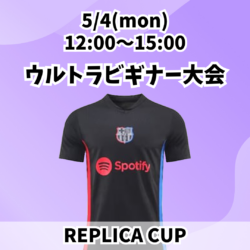 20260504_REPLICA_UB