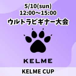 20260510_KELME_UB