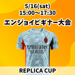 20260516_REPLICA_EB