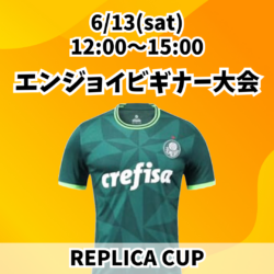 20260613_REPLICA_EB