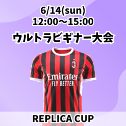 20260614_REPLICA_UB
