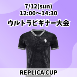 20260712_REPLICA_UB
