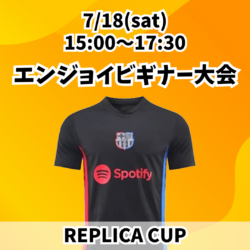 20260718_REPLICA_EB