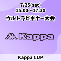 20260725_Kappa_UB
