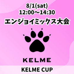 20260801_KELME_EM