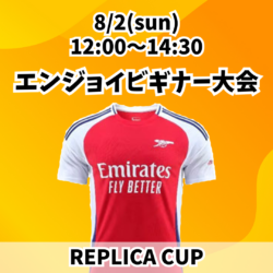 20260802_REPLICA_EB