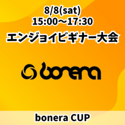 20260808_bonera_EB