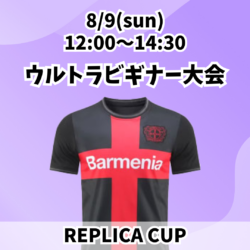 20260809_REPLICA_UB
