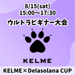 20260815_Delasolana_UB