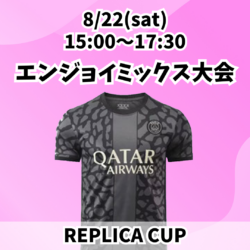 20260822_REPLICA_EM