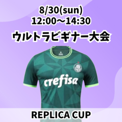 20260830_REPLICA_UB