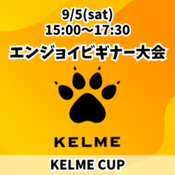 20260905_KELME_EB