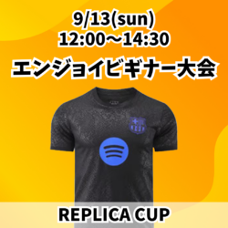 20260913_REPLICA_EB