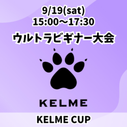 20260919_KELME_UB
