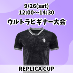 20260926_REPLICA_UB