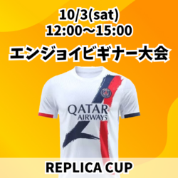 20261003_REPLICA_EB