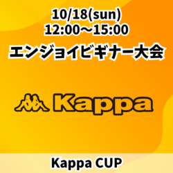 20261018_Kappa_EB