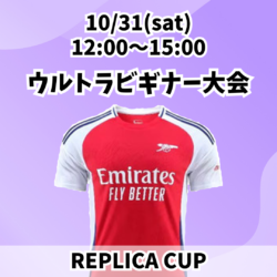 20261031_REPLICA_UB
