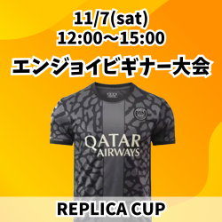 20261107_REPLICA_EB