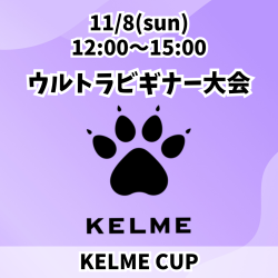 20261108_KELME_UB