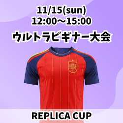 20261115_REPLICA_EM