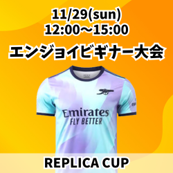 20261129_REPLICA_EB